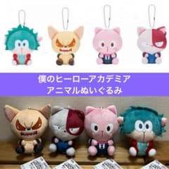 ヒロアカ アニマルぬいぐるみ専用出品 僕のヒーローアカデミア アニマルぬいぐるみ 全種 マスコット ヒロアカ