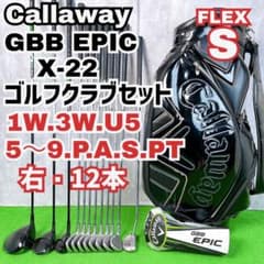 メンズ キャロウェイ GBB EPIC エピック ゴルフクラブセット 右打12本