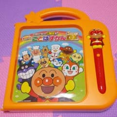 アンパンマン おしゃべりいっぱいことばずかんsuperDXのサムネイル