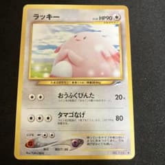 ポケモンカード ラッキー LV.38 旧裏 No113 - メルカリ
