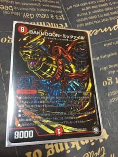 ミッツァイル シクのサムネイル
