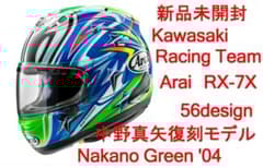 新品 RX-7X NakanoGreen'04 中野 目玉 56design - メルカリ