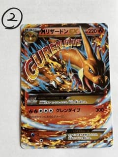 MリザードンEX XYA メガバトルデッキ60 MリザードンEX 002/021 - メルカリ