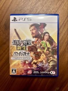 PS5 信長の野望 新生 with パワーアップキット　コンプリートエディション