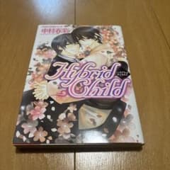 中村春菊　Hybrid Childのサムネイル