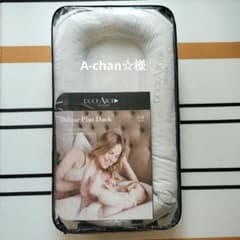 A-chan☆様専用　DockATot Deluxe+ デラックスプラスのサムネイル