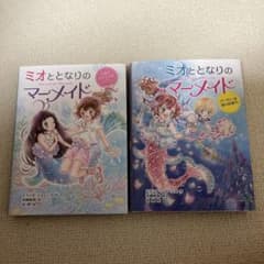 ミオととなりのマーメイド 1・2巻セットのサムネイル