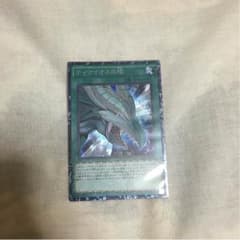 ティマイオスの眼 コレクターズレアのサムネイル