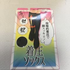 ①圧着ソックス 値下げ不可赤字覚悟ですのサムネイル