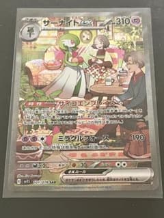 【美品】サーナイトex SARのサムネイル