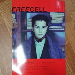 Freecell vol.3のサムネイル