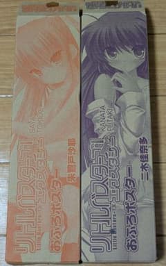 リトルバスターズ エクスタシー お風呂ポスター 朱鷺戸沙耶 二木佳奈多