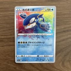 カイオーガ A S4a シャイニースターV 036/190 psa10 カイオーガ A S4a シャイニースターV 036/190 - メルカリ