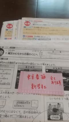 カラーテスト社会６年のサムネイル