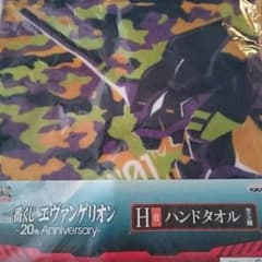 ヱヴァンゲリヲンタオルのサムネイル