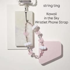 即購入可❣️大人気❣️string ting カワイイ イン ザ スカイ