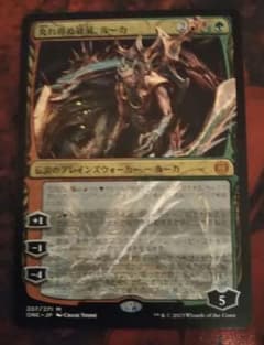 MTG 免れ得ぬ破滅、ルーカ １枚のサムネイル