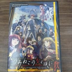 うみねこのなく頃に散 PCゲームソフトのサムネイル