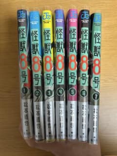 怪獣8号 1-7巻セット　初版のサムネイル