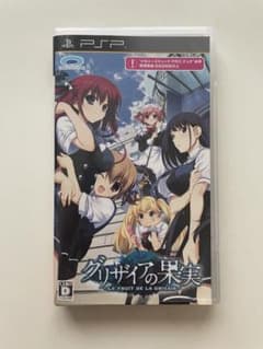 グリザイアの果実 PSP ソフトのサムネイル