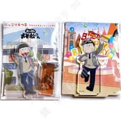 【松野おそ松】オシアド アクリルスタンド２種セット おそ松さん 新品未開封 松野おそ松】えいがのおそ松さん アクリルスタンド2種セット 新品未