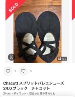 Chacott スプリットバレエシューズ 24.0 ブラック　チャコットのサムネイル