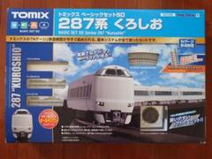 トミックス　287系　くろしお JR 287系特急電車（くろしお）基本セットA｜製品情報｜製品検索