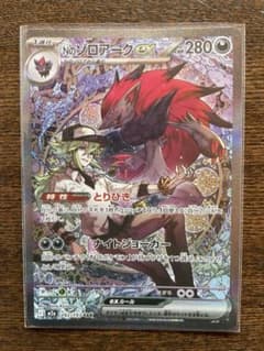 な*と様 Nのゾロアーク ex SAR 242/193 - メルカリ