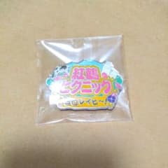 紅鶴ピクニック ピンズ ダンキラのサムネイル