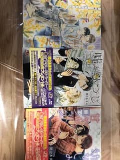 間之あまの　3冊セットのサムネイル