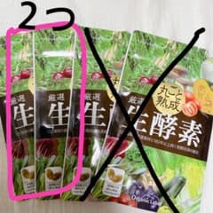 丸ごと熟成厳選生酵素(ダイエット)のサムネイル