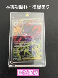 ポケカ】メガゲンガーex SARの価格相場を徹底解説！高騰理由や最新買取