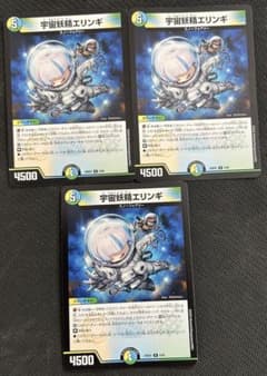 匿名発送】宇宙妖精エリンギ 3枚セット【24時間以内発送】 - メルカリ
