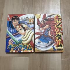 キングダム 57・58巻 - メルカリ
