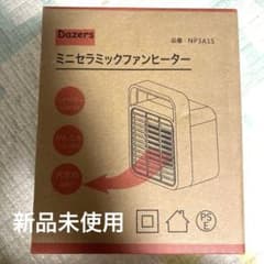 Dazers ミニセラミックファンヒーター NP3A1Sのサムネイル