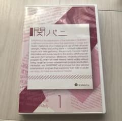 関パニのサムネイル