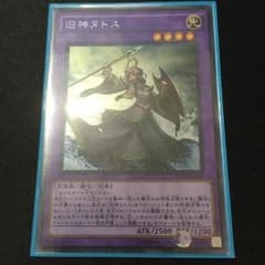 旧神ヌトス シクのサムネイル