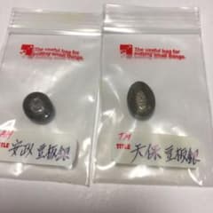 此方は、専用ですのサムネイル