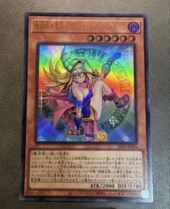 遊戯王 魔術師の弟子－ブラックマジシャンガール　ウルトラのサムネイル