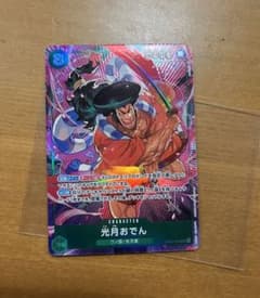 ONE PIECEカードゲーム　SR パラレル　光月おでんのサムネイル