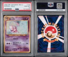 ☆旧裏【PSA10】エーフィ Lv.45 ブイズ ポケモンカード neo ポケカ ☆旧裏【PSA10】エーフィ Lv.45 ブイズ ポケモンカード neo