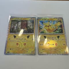 ポケモンカード ピカチュウ 2枚セットのサムネイル