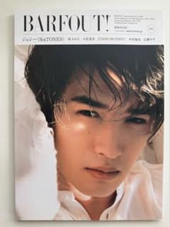 BARFOUT! 2022年3月号 ジェシー 表紙のサムネイル