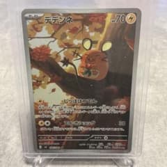 デデンネ AR MEGA 拡張パック ムニキスゼロ キラ 085/080 デデンネ AR MEGA 拡張パック ムニキスゼロ キラ 085/080 - メルカリ