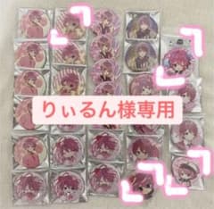りぃるん様専用ページのサムネイル