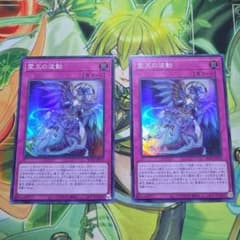 霊王の波動 スーパーレア2枚セット 遊戯王OCG - メルカリ