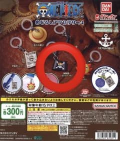 ONE PIECE めじるしアクセサリー4のサムネイル