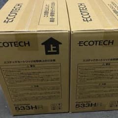 Canon　533HR　ECOTECH　トナーカートリッジ ×2個おまけつきのサムネイル
