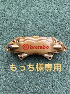 Brembo ブレーキキャリパー ゴールド 片側のみ - メルカリ