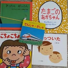 りりー様専用♥送料込み♥絵本５冊セット♥のサムネイル